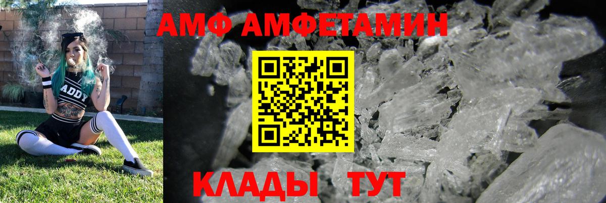 Amphetamine Розовый Красный Сулин