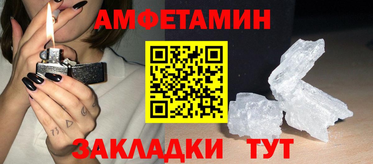 АМФ Premium  АМФЕТАМИН  АМФЕТАМИН  Вход с VPN  Красный Сулин 