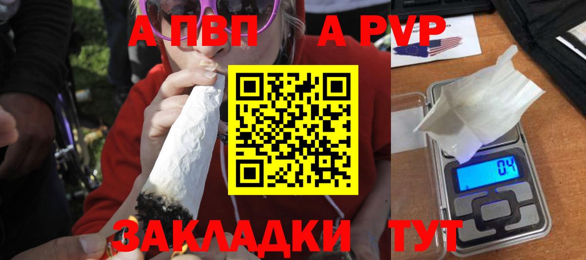 Alfa_PVP Crystall  А ПВП  Красный Сулин  где купить наркоту  Вход с VPN 