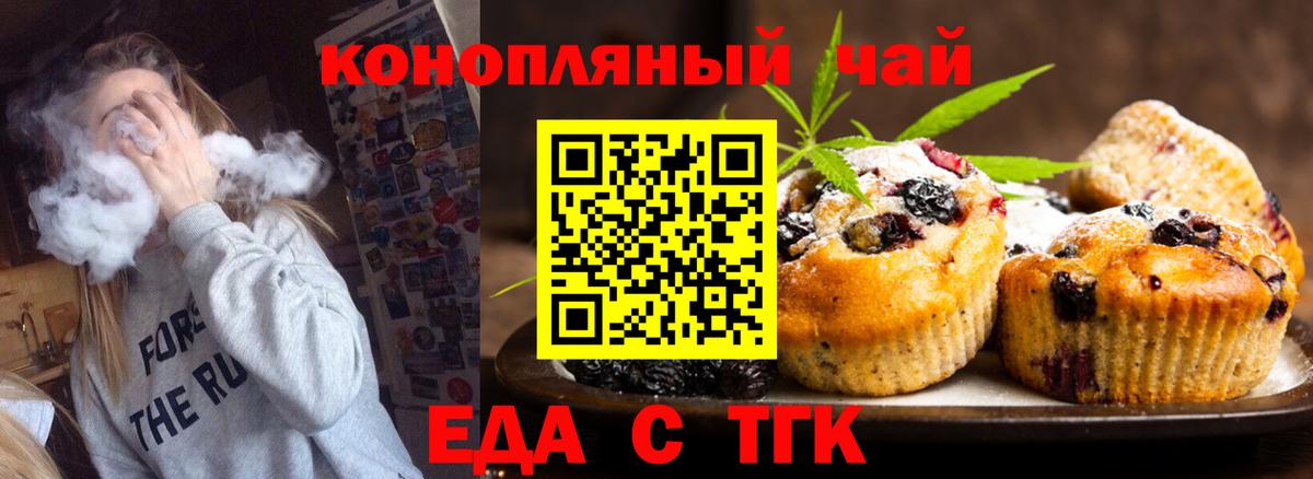 Cannafood марихуана  Вход с VPN  Красный Сулин 