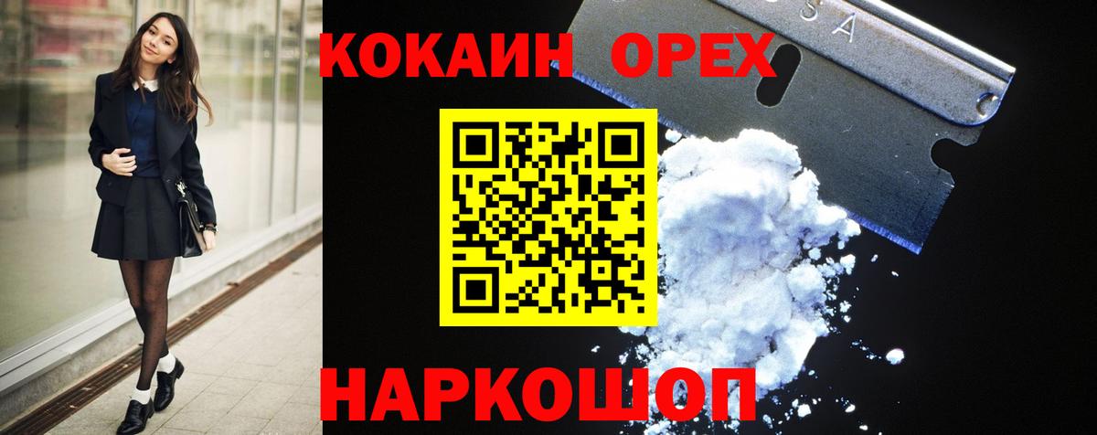 Cocaine Columbia  Вход с VPN  Кокаин Перу  Красный Сулин 