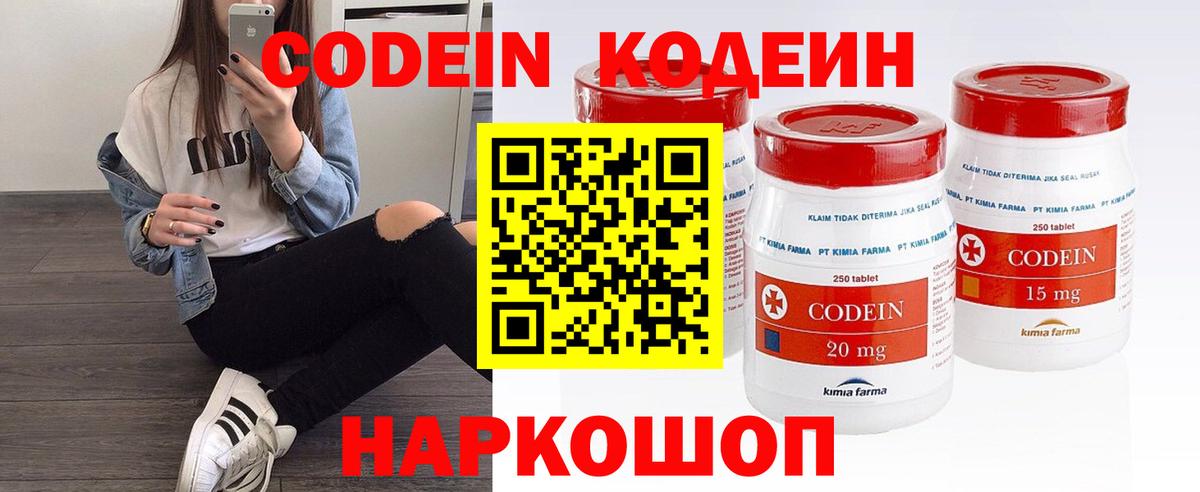 Codein Purple Drank Красный Сулин