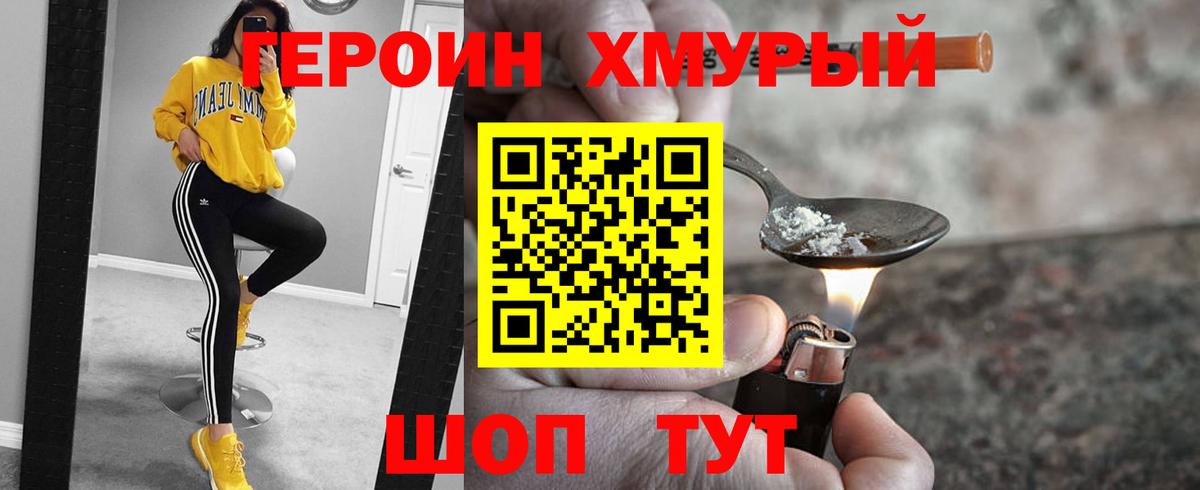 Героин афганец  ГЕРОИН  Красный Сулин  Вход с VPN 
