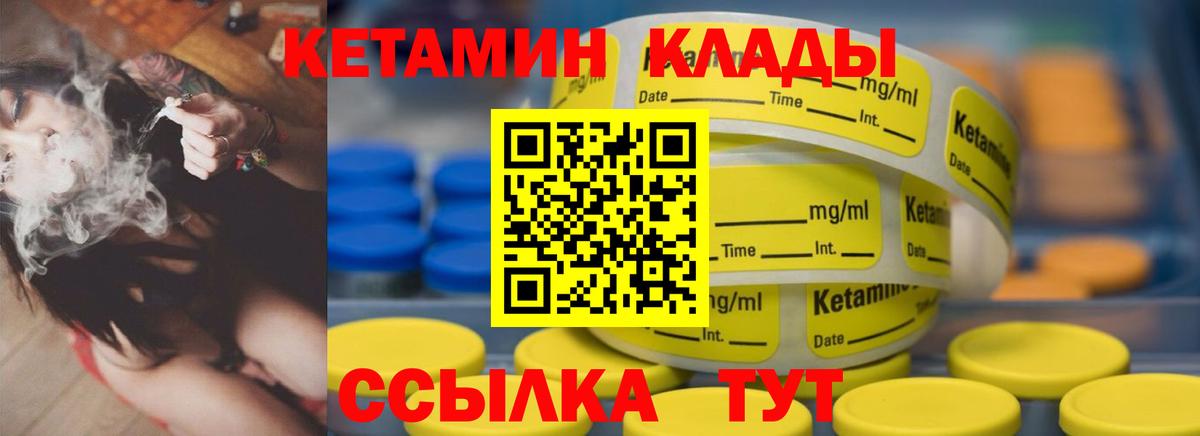 Кетамин ketamine  Вход с VPN  Кетамин VHQ  Красный Сулин 
