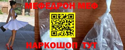 метамфетамин Жуковский
