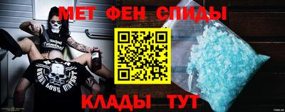 метамфетамин Жуковский