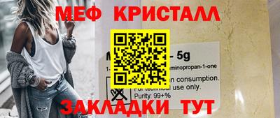 метамфетамин Жуковский