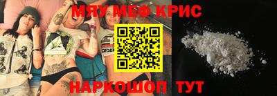 метамфетамин Жуковский