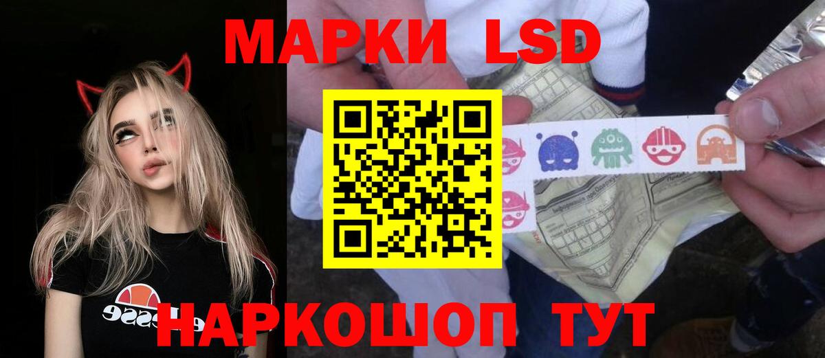 ЛСД экстази ecstasy  Лсд 25 экстази  ЛСД экстази кислота  Красный Сулин  Вход с VPN 