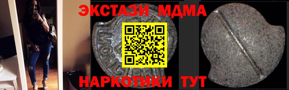 МДМА кристаллы Красный Сулин