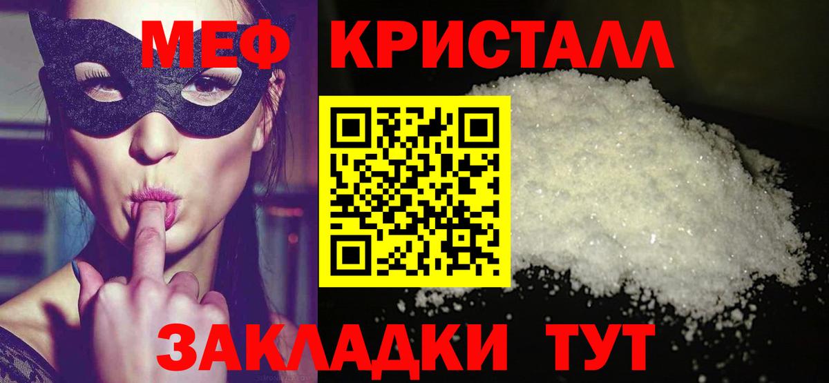 МЕФ мука Красный Сулин