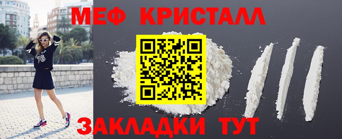 МЯУ-МЯУ  наркошоп  Мефедрон  Красный Сулин  Вход с VPN  МЯУ-МЯУ кристаллы  Мефедрон мяу мяу 