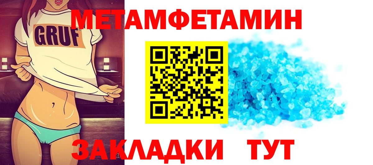 Первитин пудра Красный Сулин