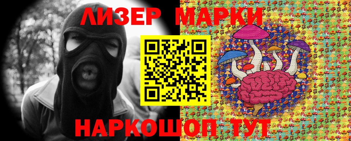 Марки NBOMe 1,8мг  Марки NBOMe  Красный Сулин  Вход с VPN 