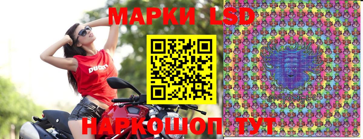 Марки 25I-NBOMe 1,8мг Красный Сулин