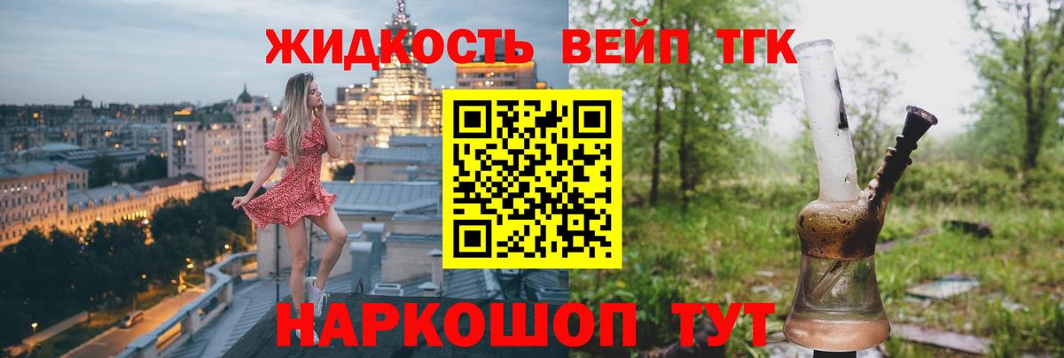 Красный Сулин  ТГК вейп  Вход с VPN 