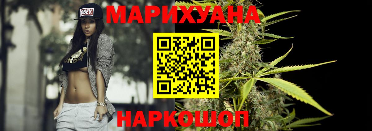 Канабис план  Бошки марихуана AK-47  Красный Сулин  Вход с VPN 